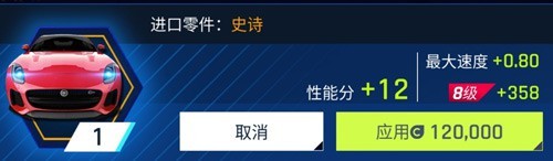 狂野飙车9小米版