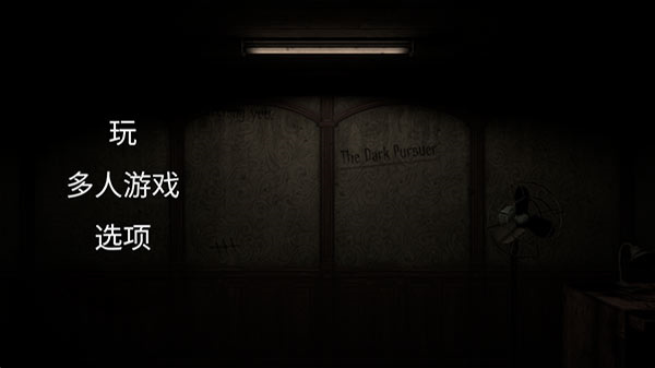 黑暗的追求者内置菜单