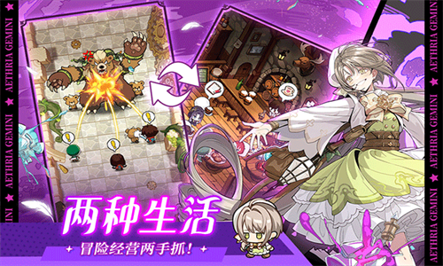 晴空双子手游