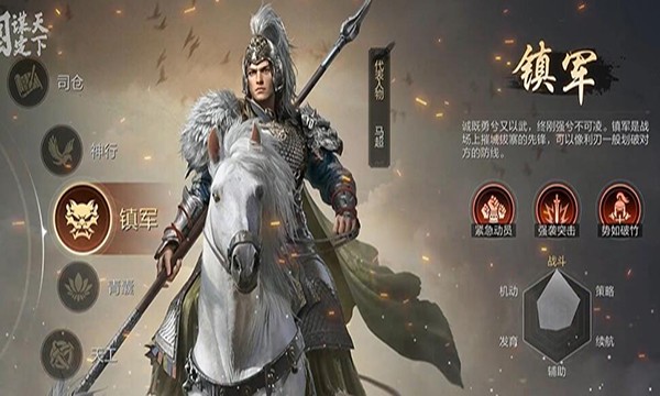 三国谋定天下安卓版