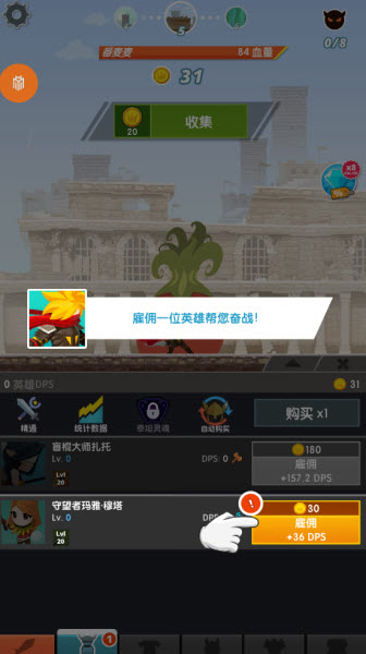 点杀泰坦（辅助菜单）