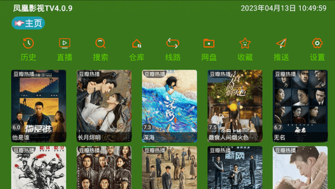 凤凰影院TV版