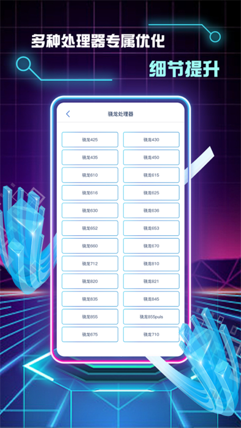 和平精英画质修改助手120帧