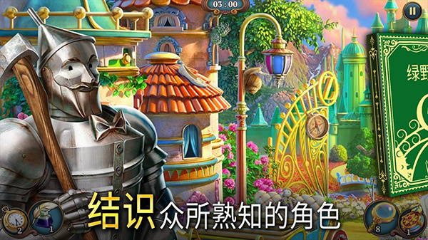 夏洛克隐藏三消探案中文版