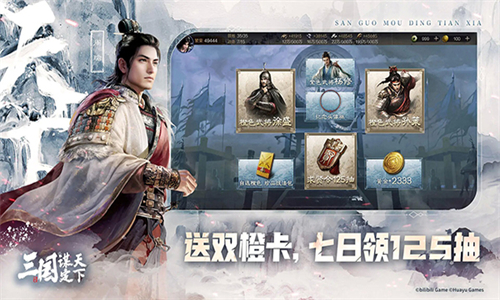 三国:谋定天下手游