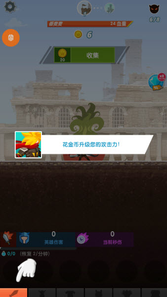点杀泰坦（辅助菜单）