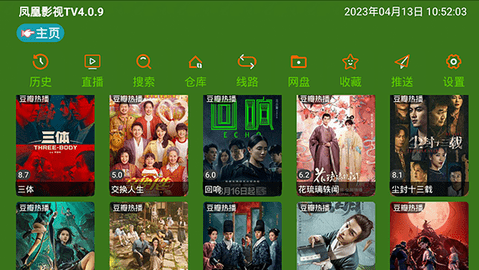 凤凰影院TV版