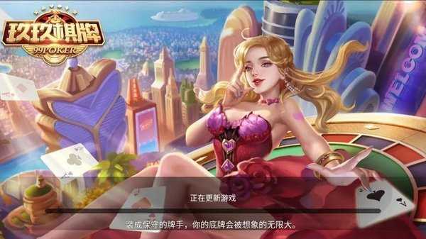 玖玖娱乐官方1.0