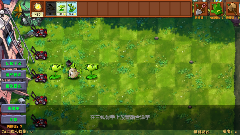 植物大战僵尸融合版mod二创