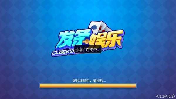发条娱乐游戏