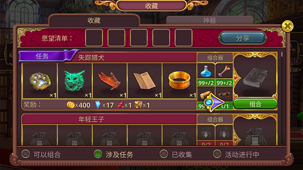 夏洛克隐藏三消探案