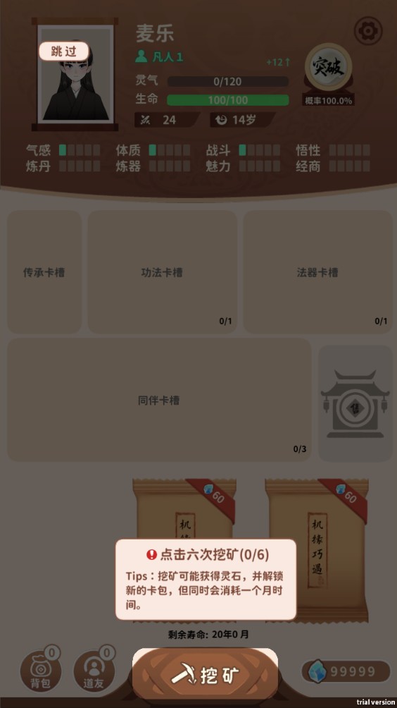 卡包修仙