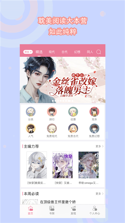 书耽小说