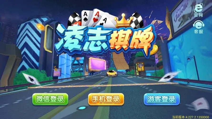凌志娱乐棋牌lz128