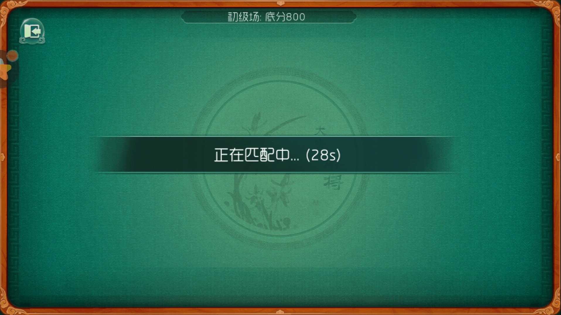 山西大唐麻将官方正版