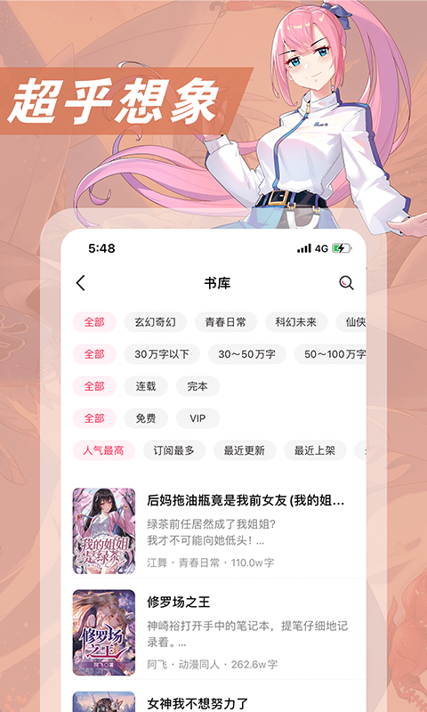 次元姬免费版