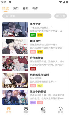 薯条漫画免费阅读