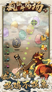 疯狂斗鸡场免登录版