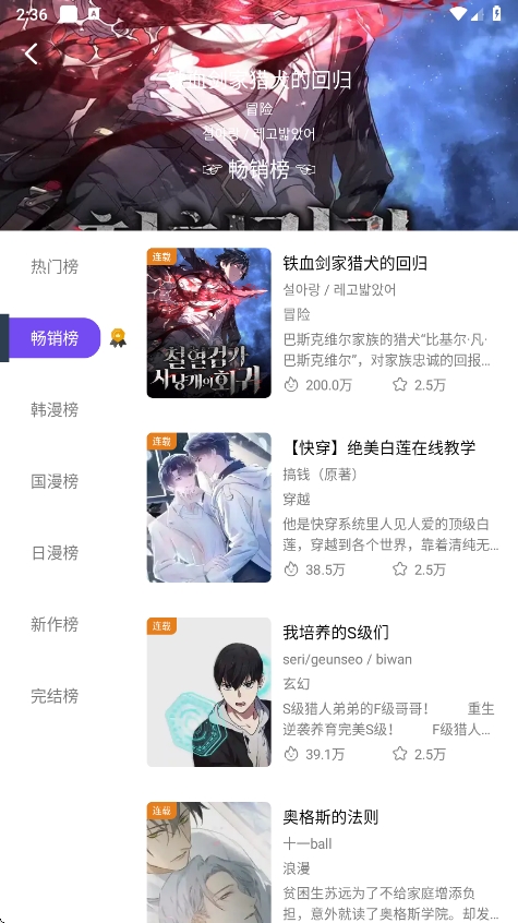 漫趣漫画app