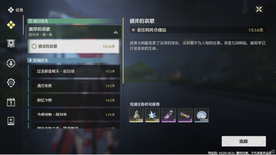 鸣潮测试服手游下载2024新版