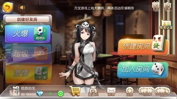 元宝棋牌08873ane1.1