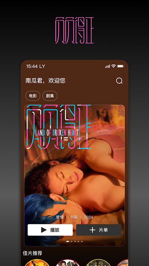 南瓜电影