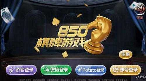 850老版本官方下载中心