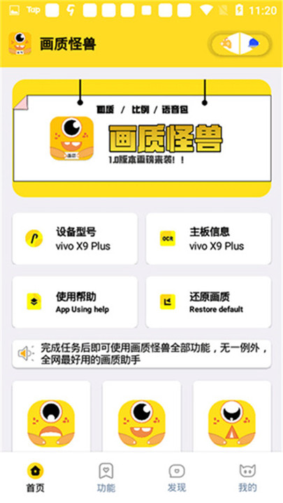 画质怪兽3.0