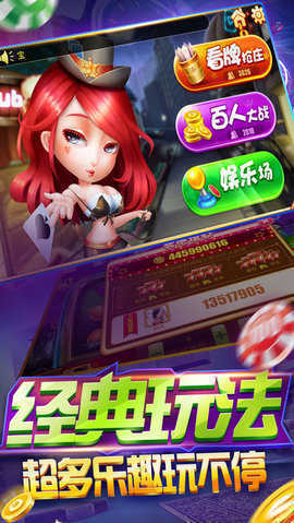 牛牛金花游戏官方版