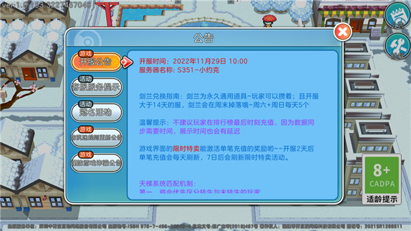 口袋妖怪朱紫汉化版