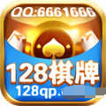128cc棋牌旧版