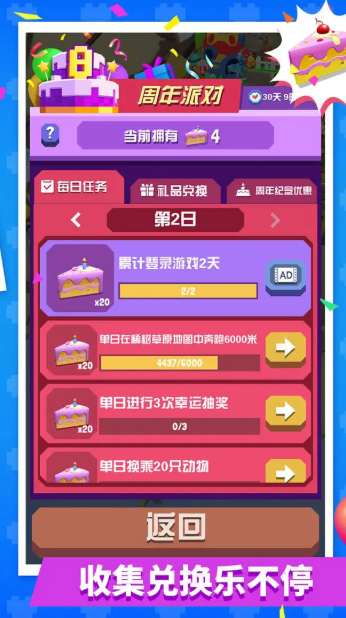 疯狂动物园内置作弊菜单
