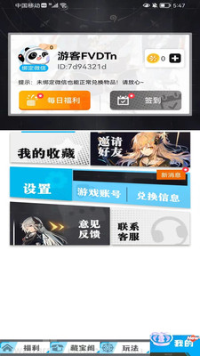 我要赢皮肤免费