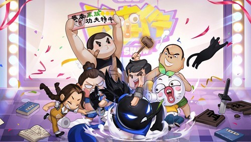 我功夫特牛终极版