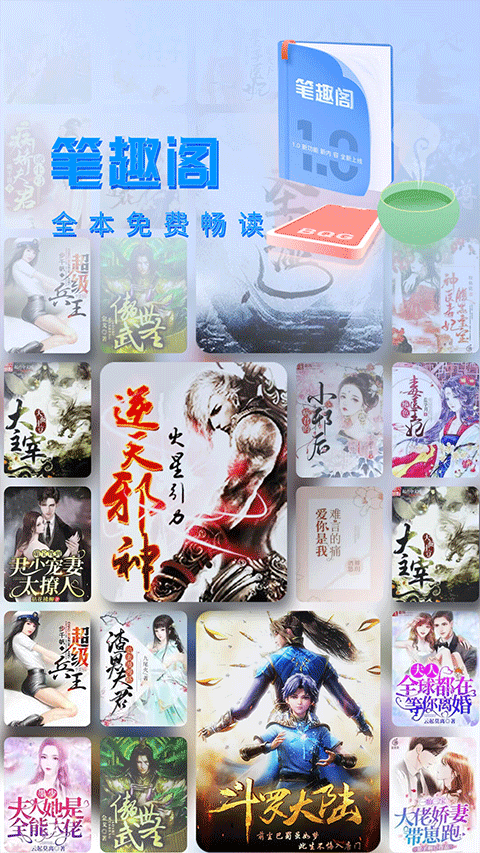 笔趣阁免广告蓝色版