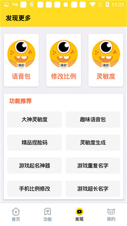 画质怪兽3.0