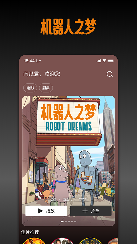 南瓜电影