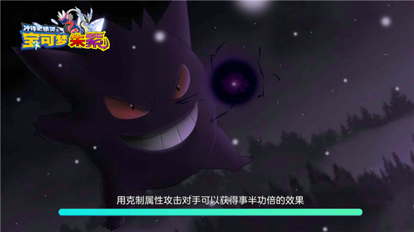 口袋妖怪朱紫汉化版