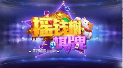 摇钱树官网入口