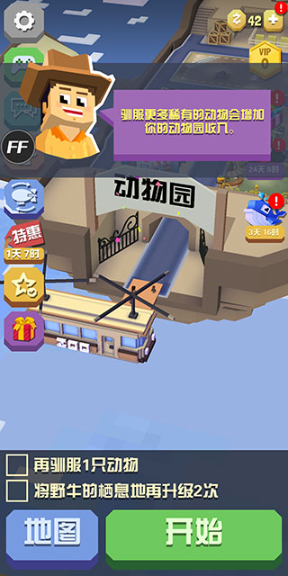 疯狂动物园海洋地图