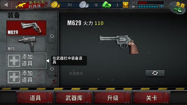 僵尸前线3
