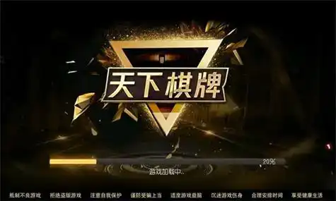 天下棋牌app下载官网