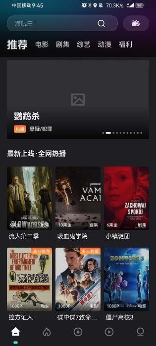 电影猎手app下载免费