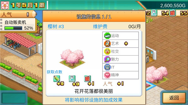 口袋学院物语3最新汉化版