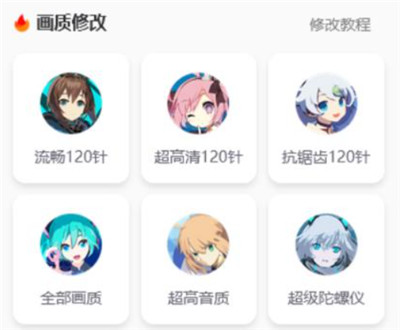 画质怪兽3.0