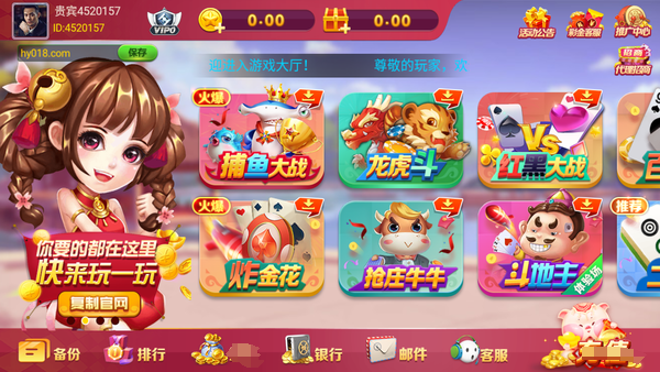 鸿运棋牌全球最新版