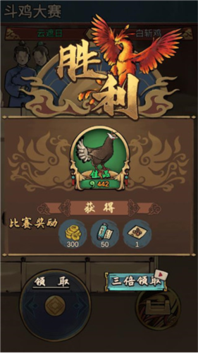 疯狂斗鸡场新手攻略7