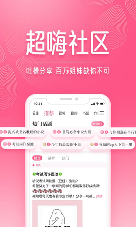 红袖小说app