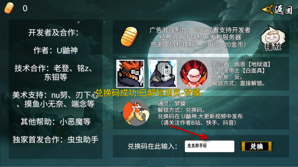 像素火影次世代白面具