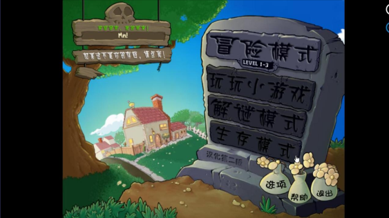 植物大战僵尸胆小菇之梦版